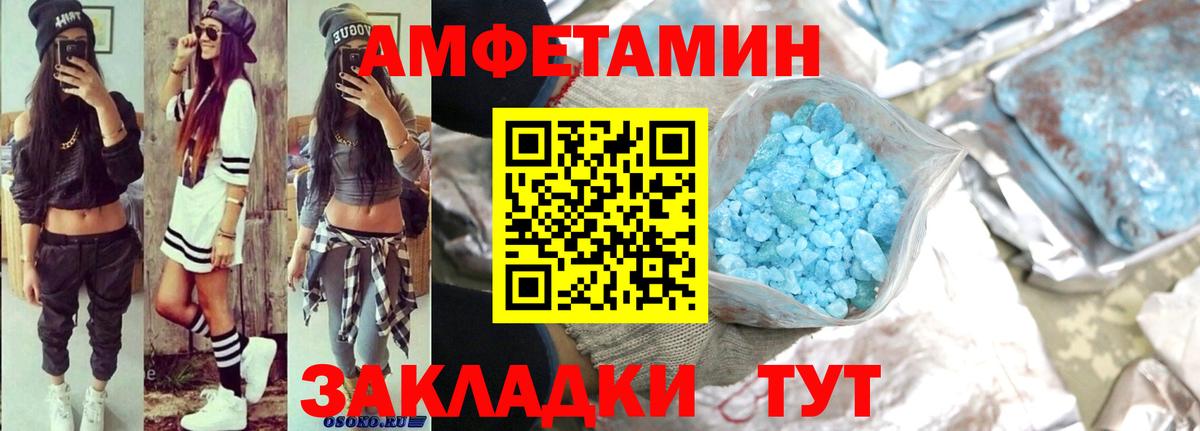 Amphetamine  Вход с VPN  Мирный  АМФ 97%  АМФ 