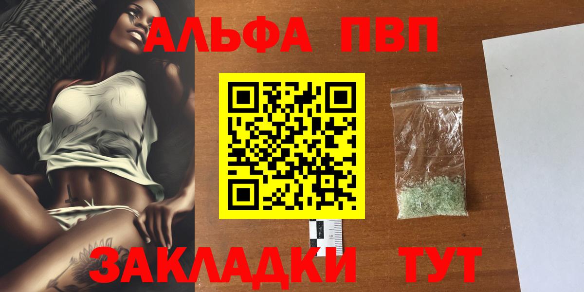 Мирный  Alpha PVP СК  Alpha PVP Соль  Вход с VPN 
