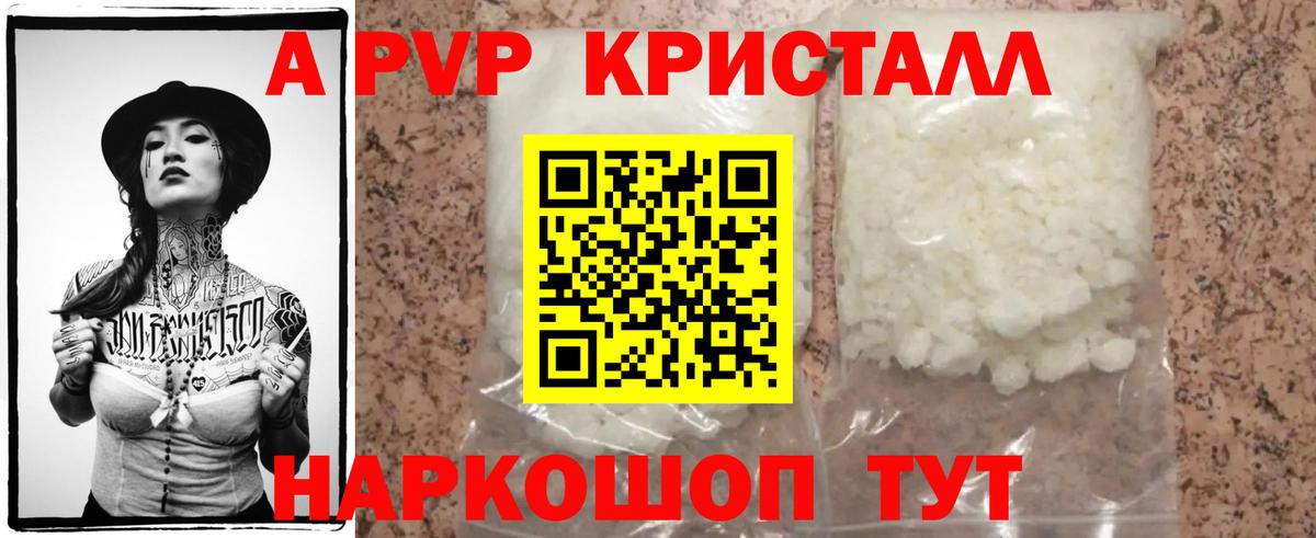 A PVP крисы CK Мирный