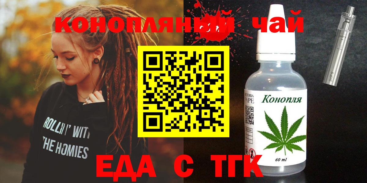 Мирный  Еда ТГК конопля  Вход с VPN 
