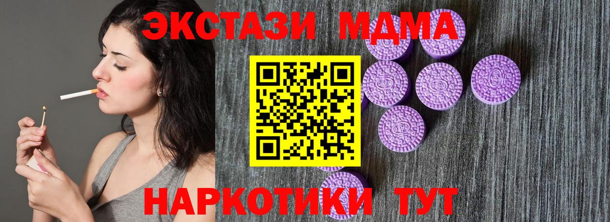 Ecstasy 99%  сколько стоит  ЭКСТАЗИ mix  Мирный  Вход с VPN 