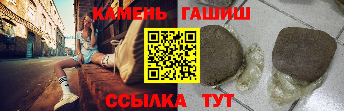 Гашиш hashish  купить наркотики цена  Гашиш  Мирный  Гашиш Ice-O-Lator  Вход с VPN 