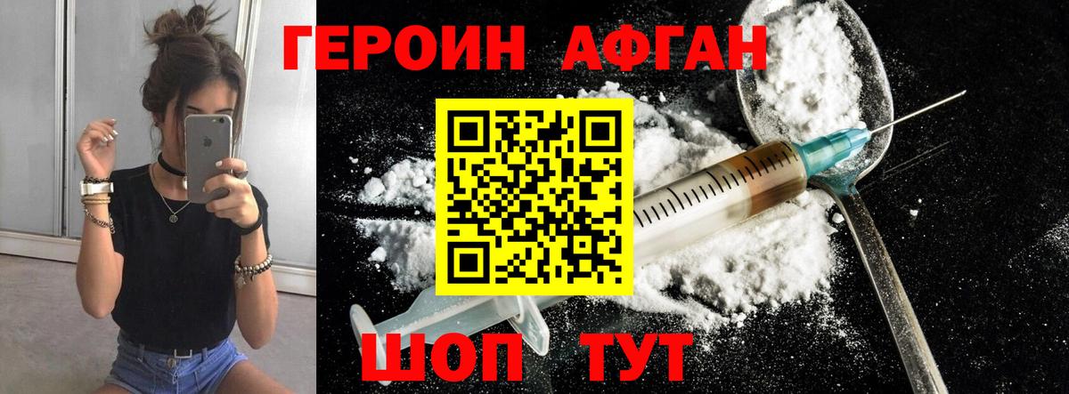 Мирный  ГЕРОИН гречка  Вход с VPN 
