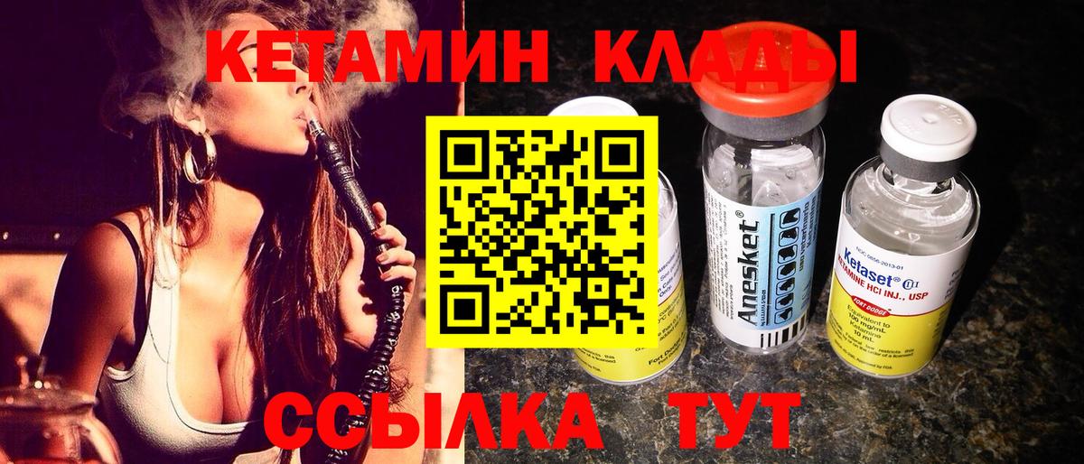 КЕТАМИН ketamine Мирный