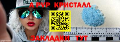 альфа пвп Уссурийск