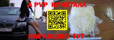 альфа пвп Уссурийск