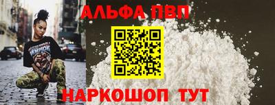 альфа пвп Уссурийск