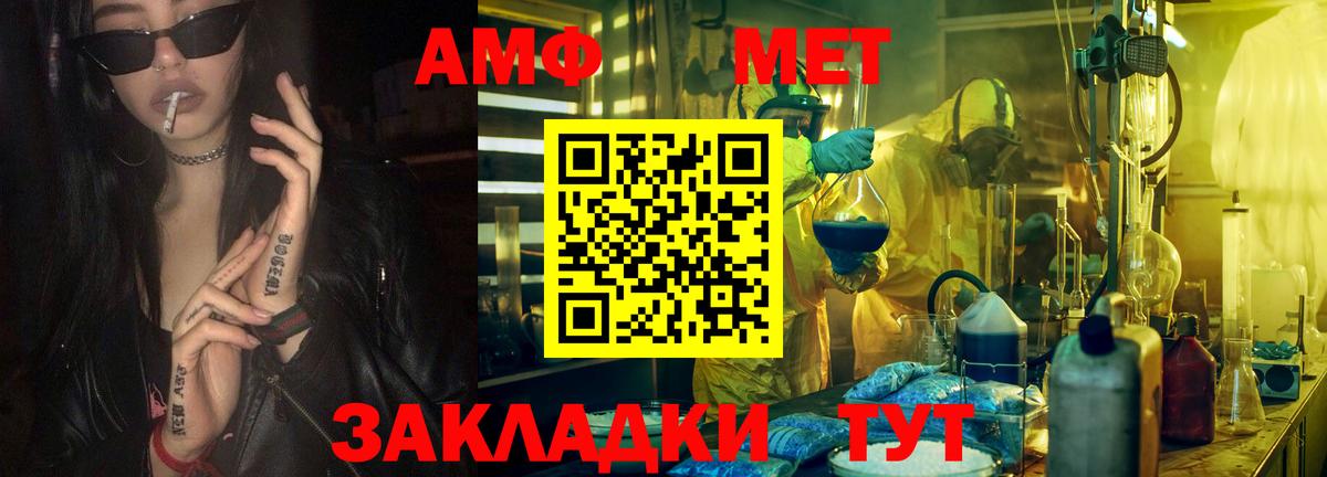Метамфетамин пудра Мирный