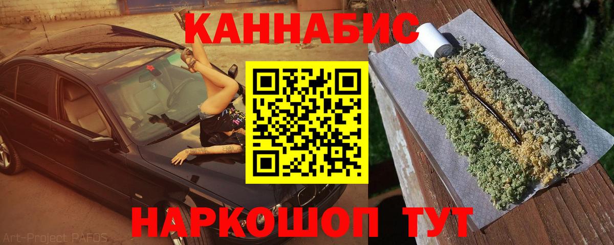 Мирный  Каннабис конопля  Шишки марихуана конопля  Вход с VPN 
